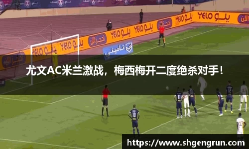 米兰体育